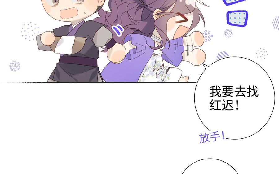 恶女拒绝泡男主22话 没有羽毛的鱼