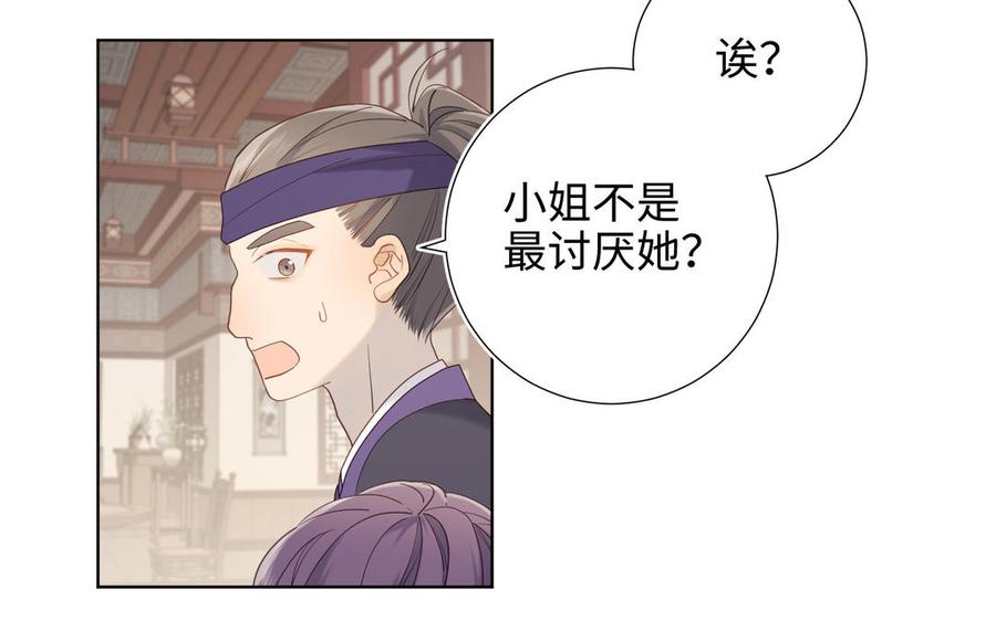 恶女拒绝泡男主22话 没有羽毛的鱼