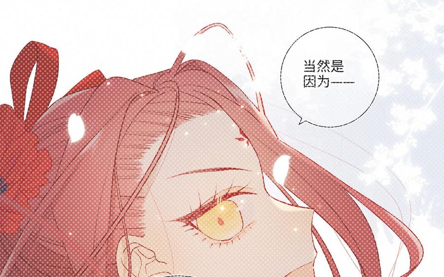 恶女拒绝泡男主22话 没有羽毛的鱼