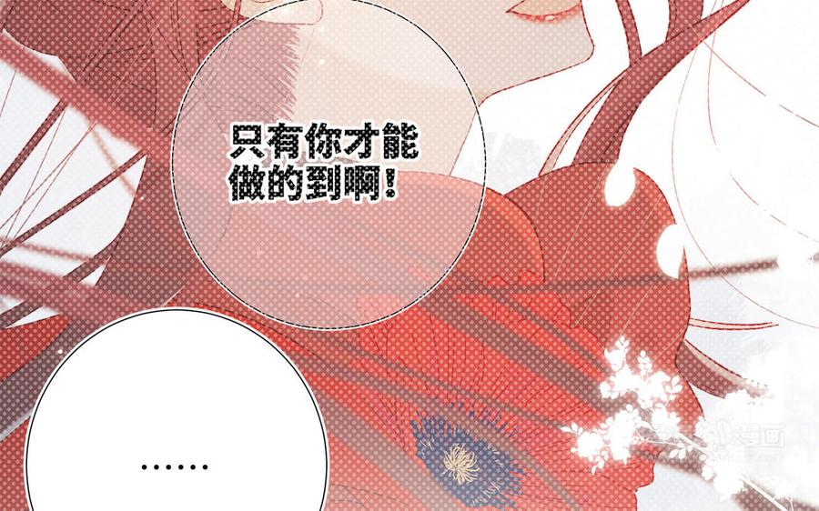 恶女拒绝泡男主22话 没有羽毛的鱼