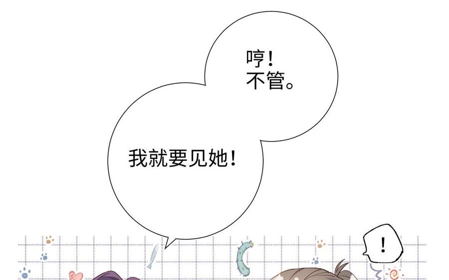 恶女拒绝泡男主22话 没有羽毛的鱼