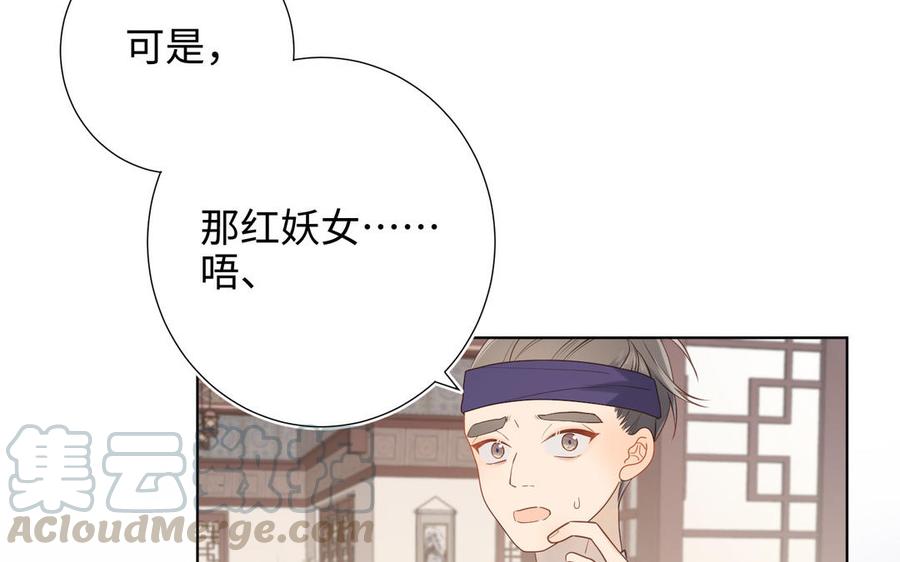 恶女拒绝泡男主22话 没有羽毛的鱼