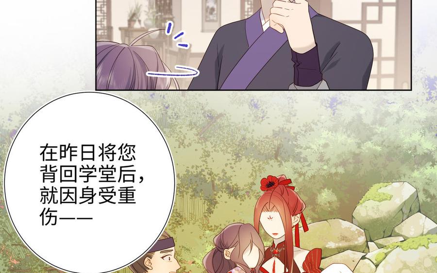 恶女拒绝泡男主22话 没有羽毛的鱼