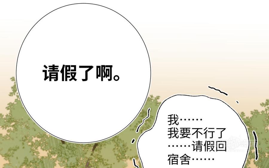 恶女拒绝泡男主22话 没有羽毛的鱼