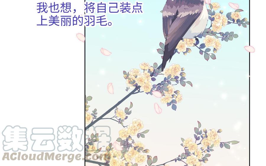 恶女拒绝泡男主22话 没有羽毛的鱼