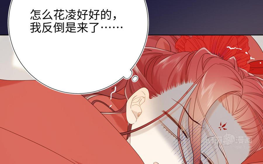 恶女拒绝泡男主22话 没有羽毛的鱼