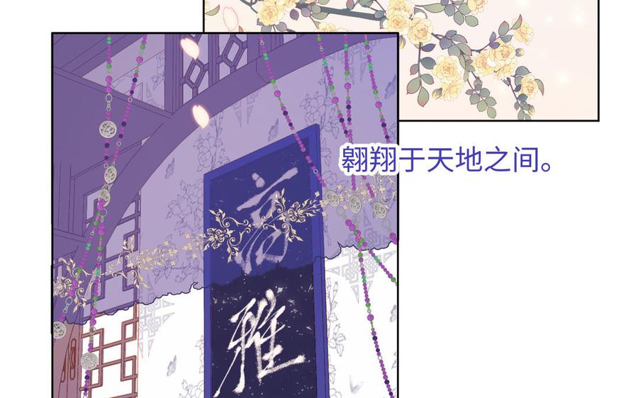 恶女拒绝泡男主22话 没有羽毛的鱼