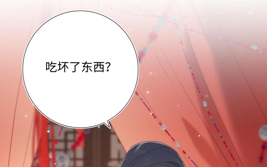 恶女拒绝泡男主22话 没有羽毛的鱼