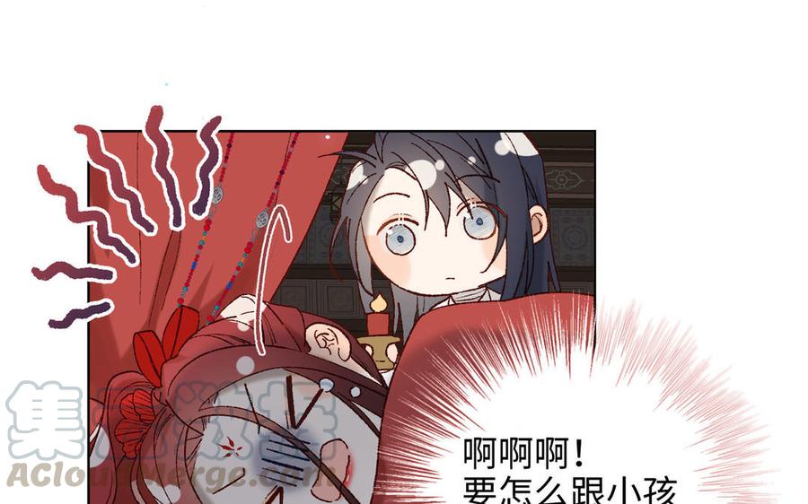 恶女拒绝泡男主22话 没有羽毛的鱼