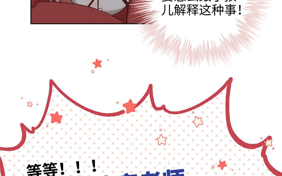 恶女拒绝泡男主22话 没有羽毛的鱼