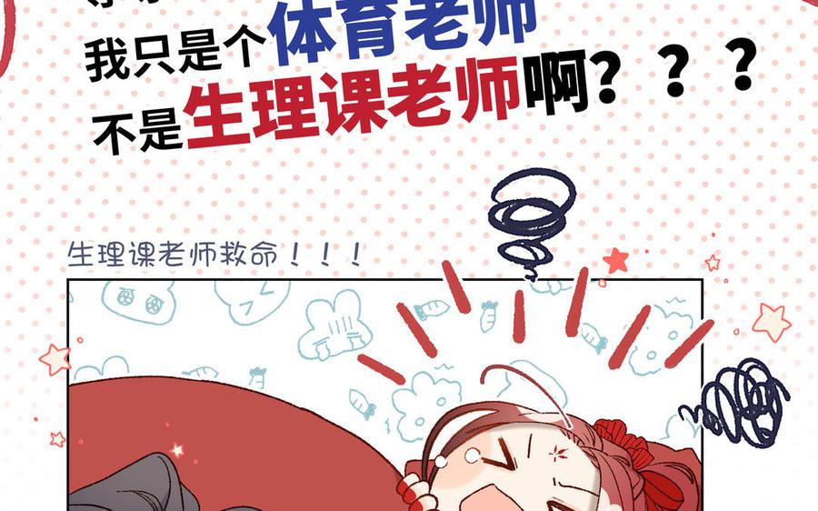 恶女拒绝泡男主22话 没有羽毛的鱼