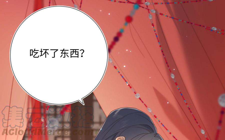 恶女拒绝泡男主23话 葵水