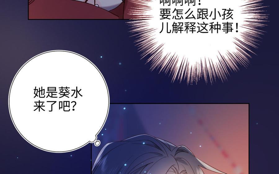 恶女拒绝泡男主23话 葵水