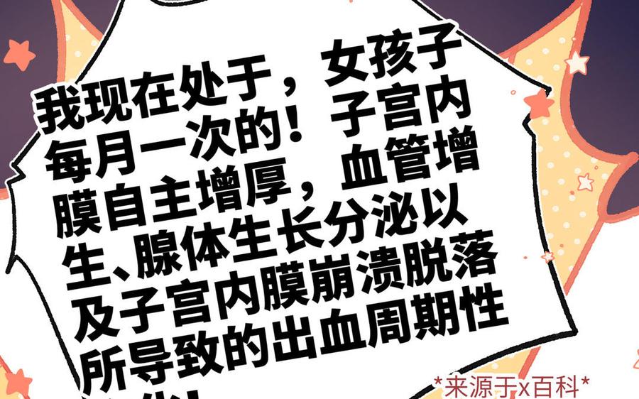 恶女拒绝泡男主23话 葵水