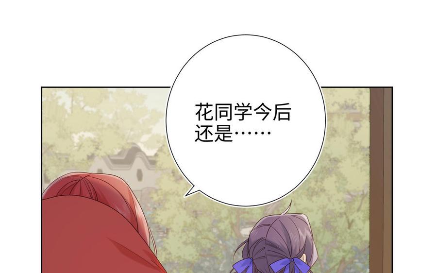 恶女拒绝泡男主24话 唯一的价值