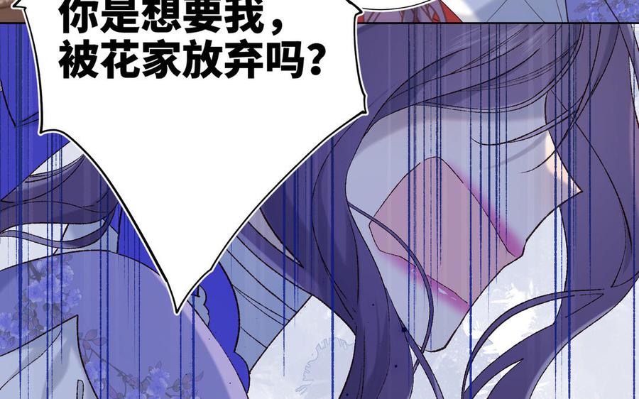 恶女拒绝泡男主24话 唯一的价值