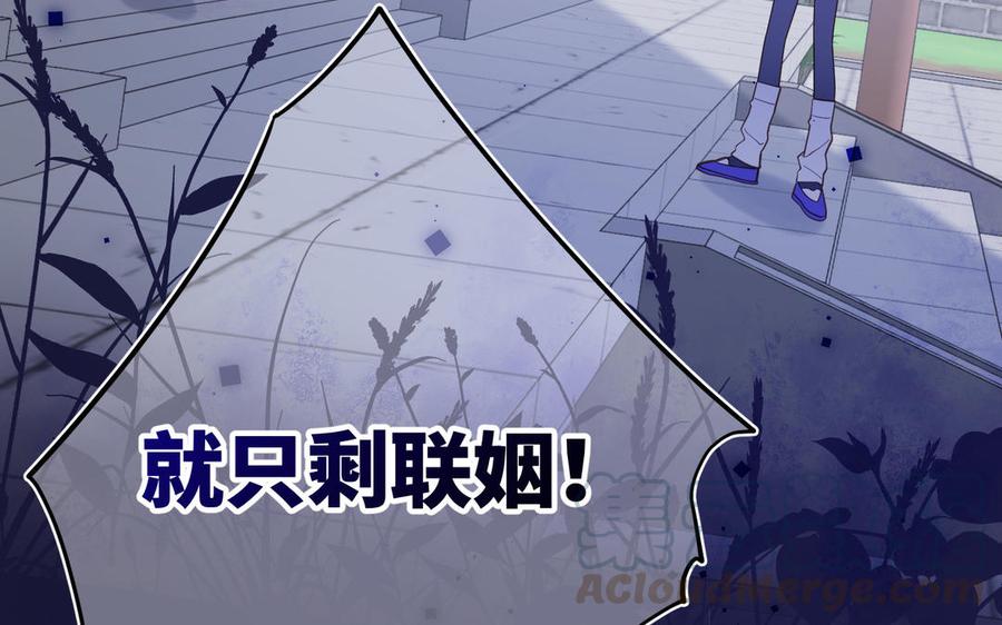 恶女拒绝泡男主24话 唯一的价值