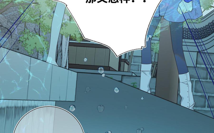 恶女拒绝泡男主25话 那又怎样