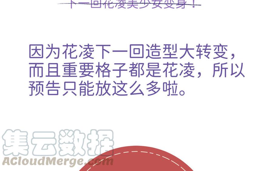 恶女拒绝泡男主25话 那又怎样