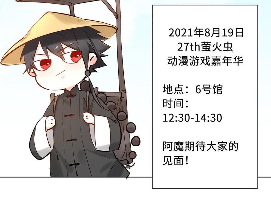 恶女拒绝泡男主25话 那又怎样