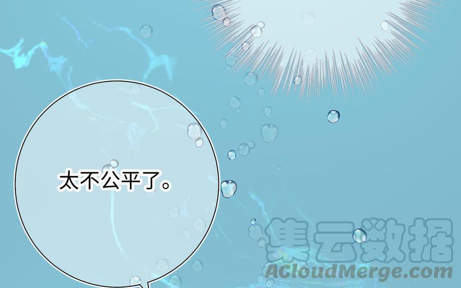 恶女拒绝泡男主25话 那又怎样