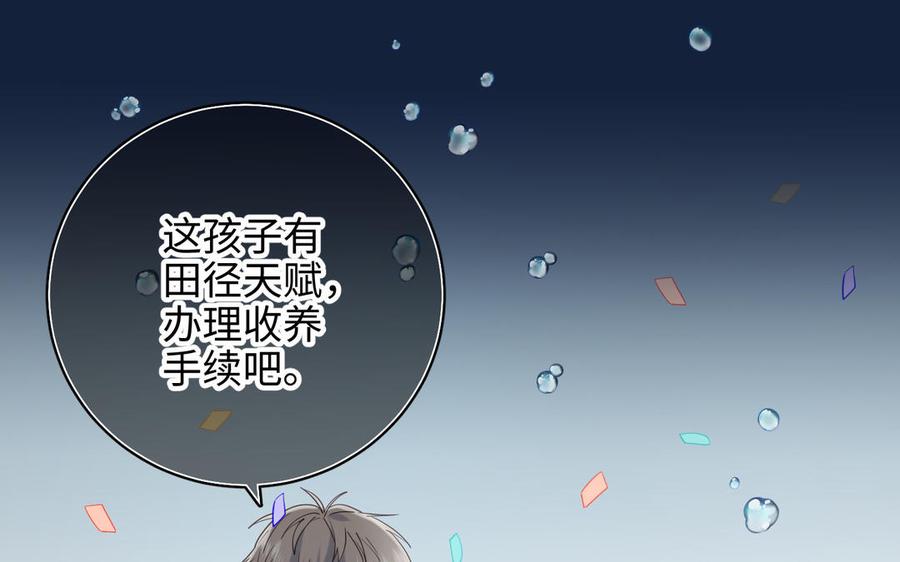 恶女拒绝泡男主25话 那又怎样