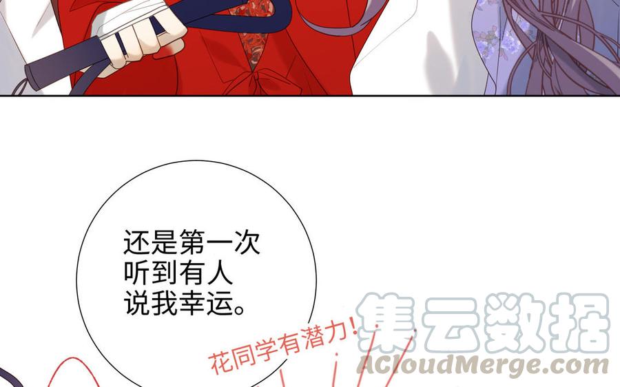 恶女拒绝泡男主25话 那又怎样