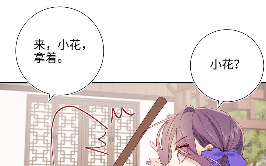 恶女拒绝泡男主25话 那又怎样