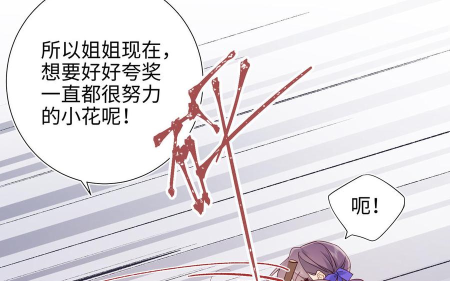 恶女拒绝泡男主25话 那又怎样