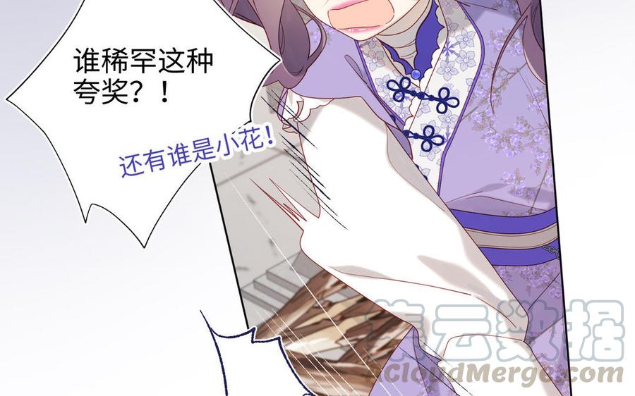 恶女拒绝泡男主25话 那又怎样