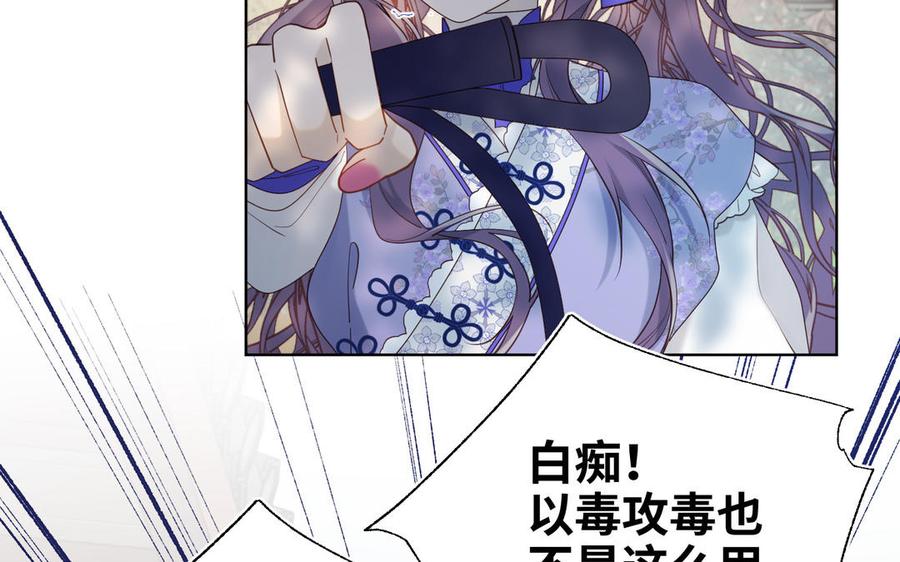 恶女拒绝泡男主25话 那又怎样