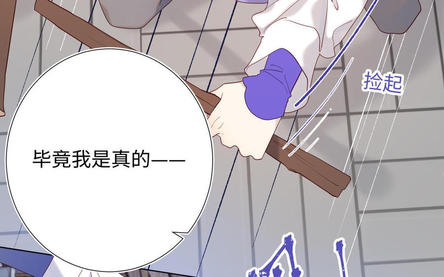 恶女拒绝泡男主25话 那又怎样