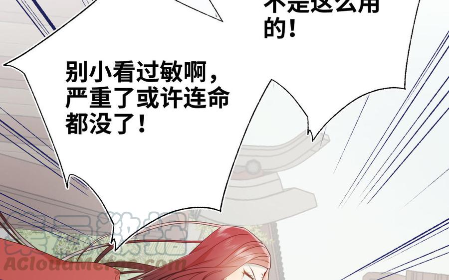 恶女拒绝泡男主25话 那又怎样