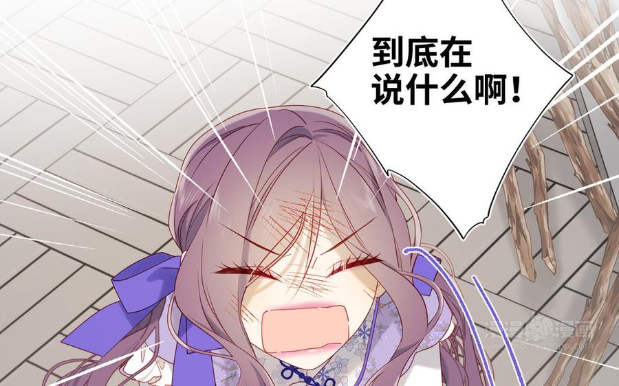 恶女拒绝泡男主25话 那又怎样