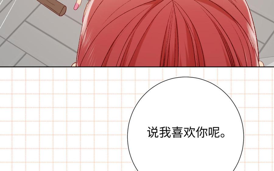 恶女拒绝泡男主25话 那又怎样