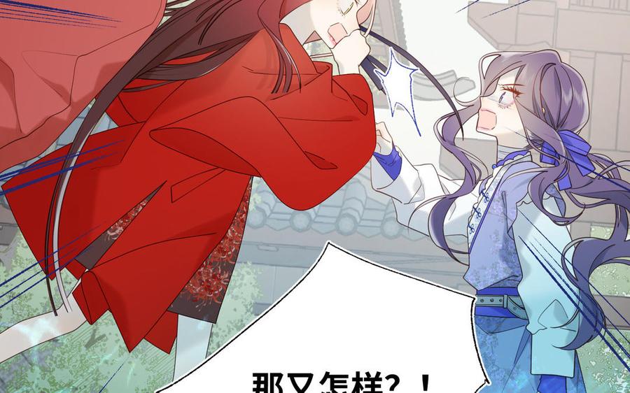 恶女拒绝泡男主25话 那又怎样