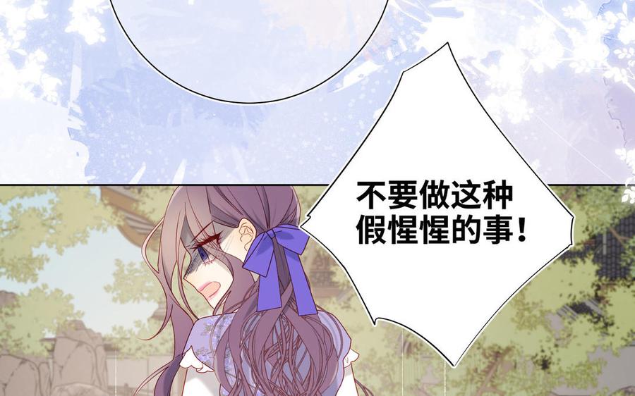 恶女拒绝泡男主25话 那又怎样