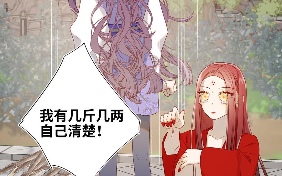 恶女拒绝泡男主25话 那又怎样