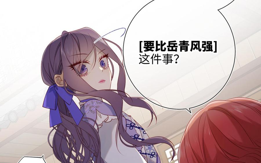 恶女拒绝泡男主25话 那又怎样