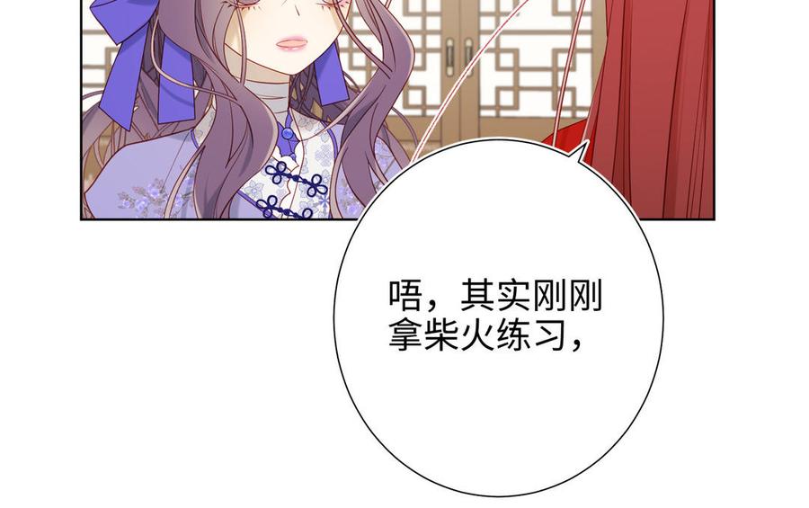 恶女拒绝泡男主25话 那又怎样