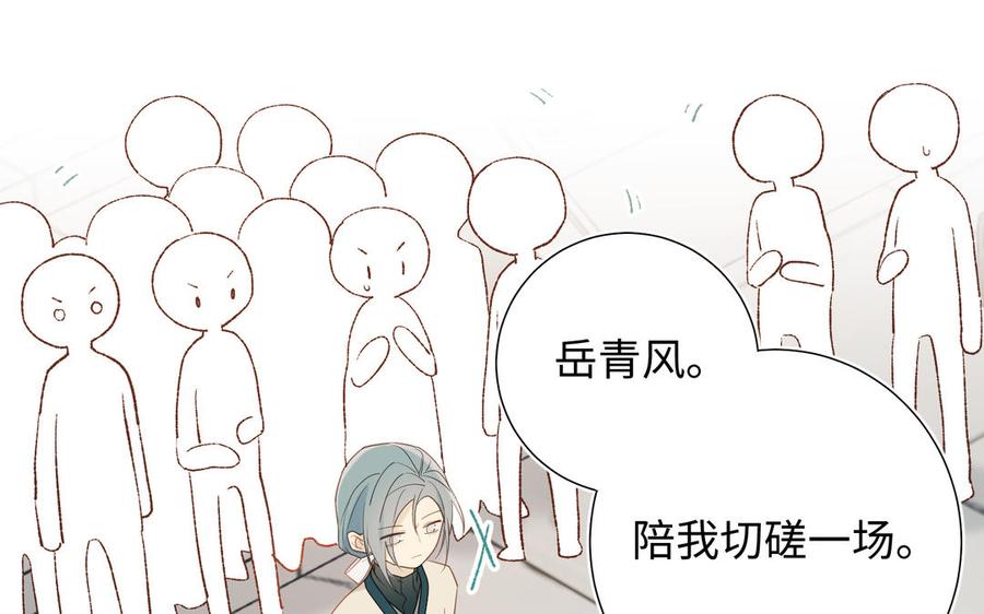 恶女拒绝泡男主26话 切磋