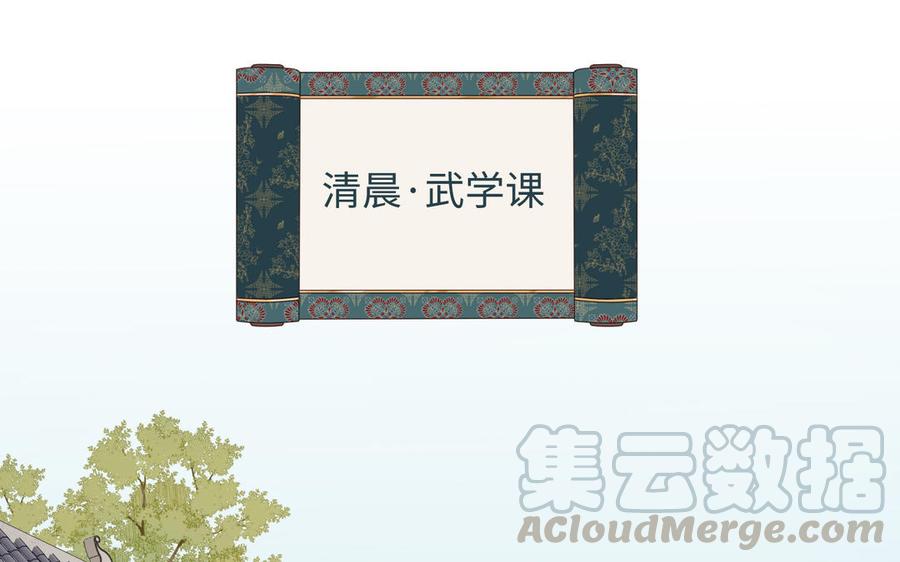 恶女拒绝泡男主26话 切磋