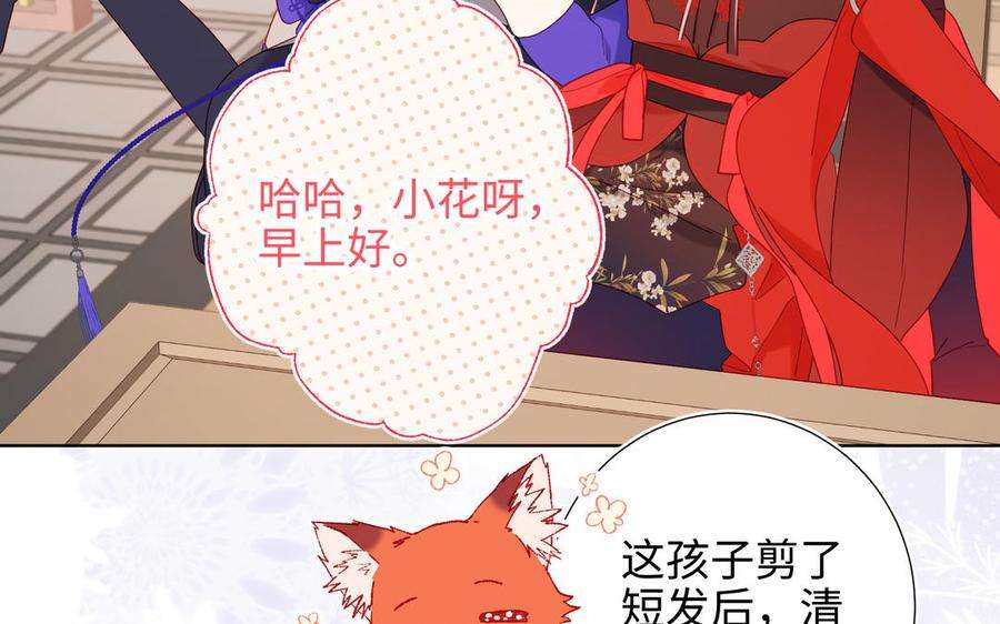 恶女拒绝泡男主27话 危险的人