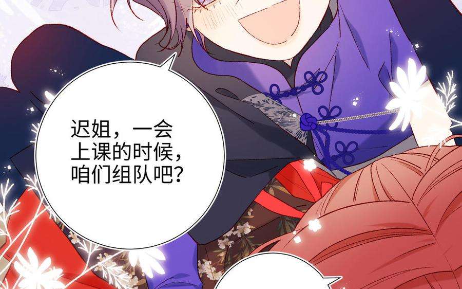 恶女拒绝泡男主27话 危险的人