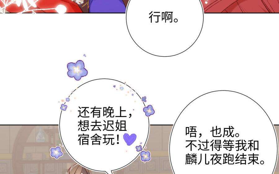 恶女拒绝泡男主27话 危险的人