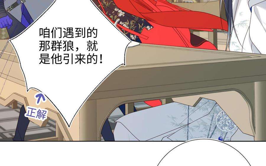 恶女拒绝泡男主27话 危险的人