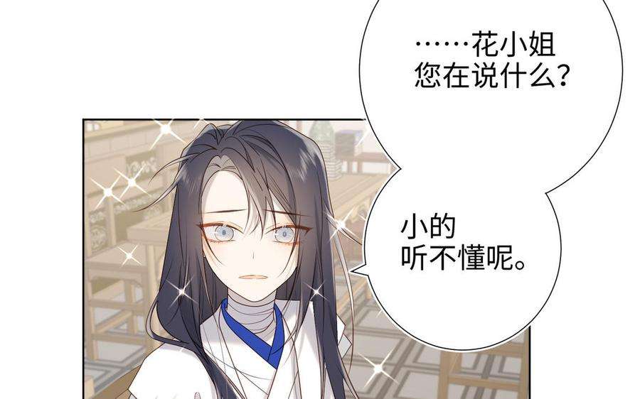 恶女拒绝泡男主27话 危险的人