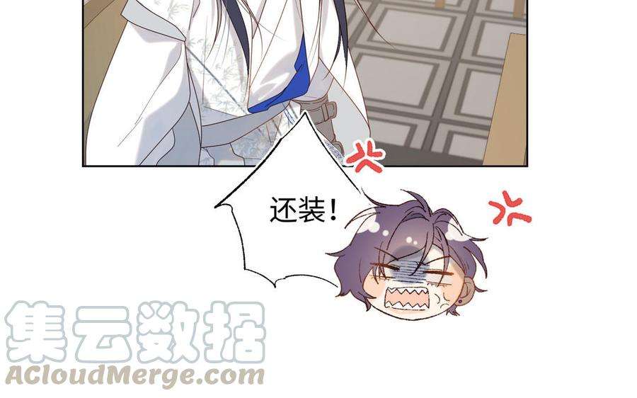 恶女拒绝泡男主27话 危险的人