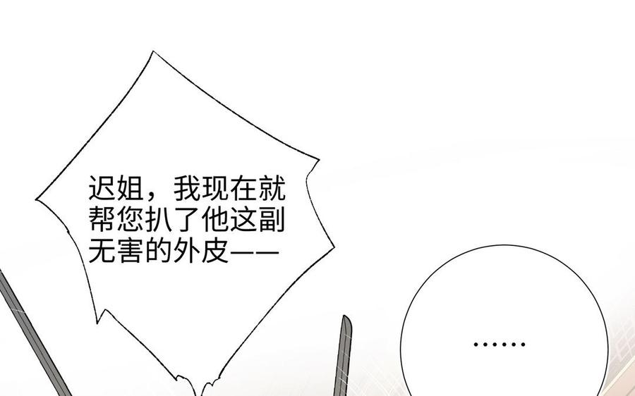 恶女拒绝泡男主27话 危险的人