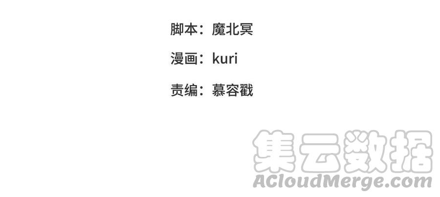 恶女拒绝泡男主27话 危险的人